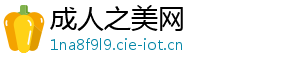 成人之美网